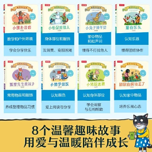 橡树林的故事(全8册)