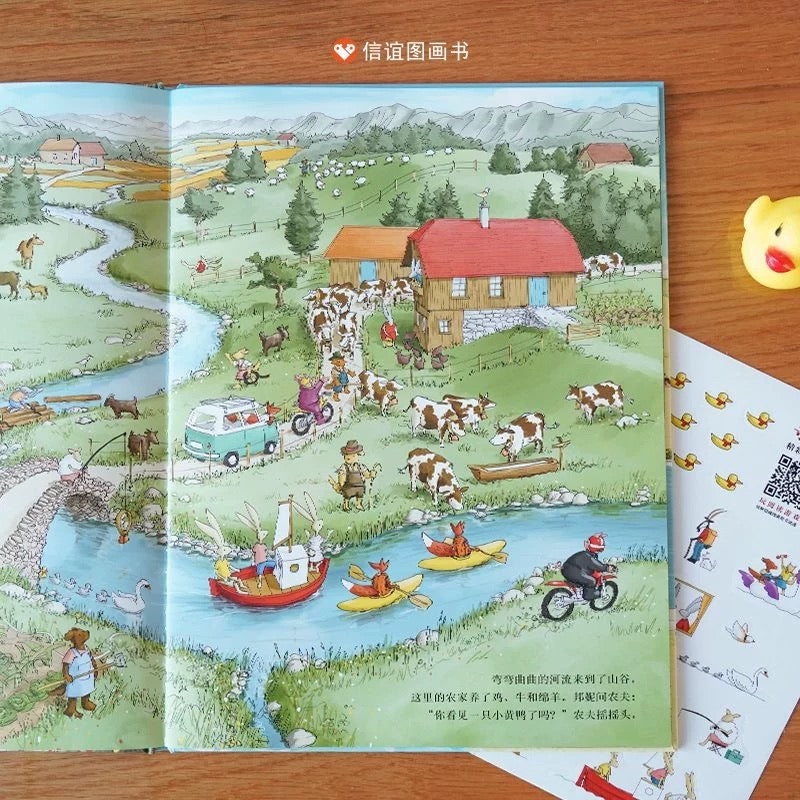 寻找小黄鸭【豆瓣9.3分】