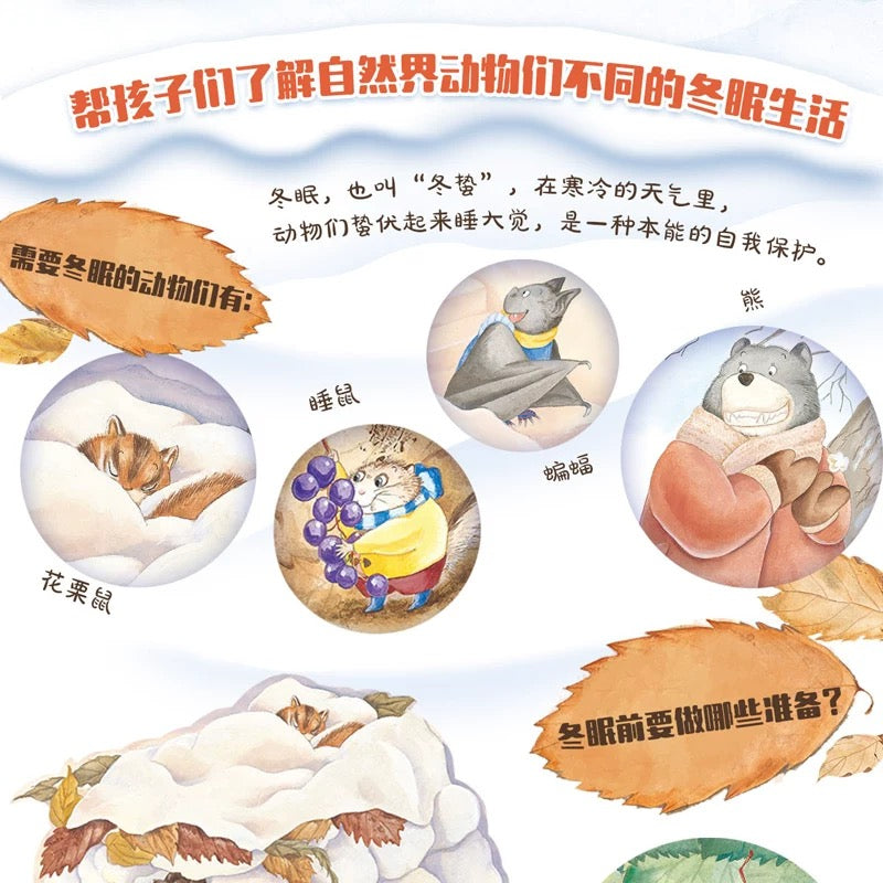 冬眠旅馆:豆瓣8.6分