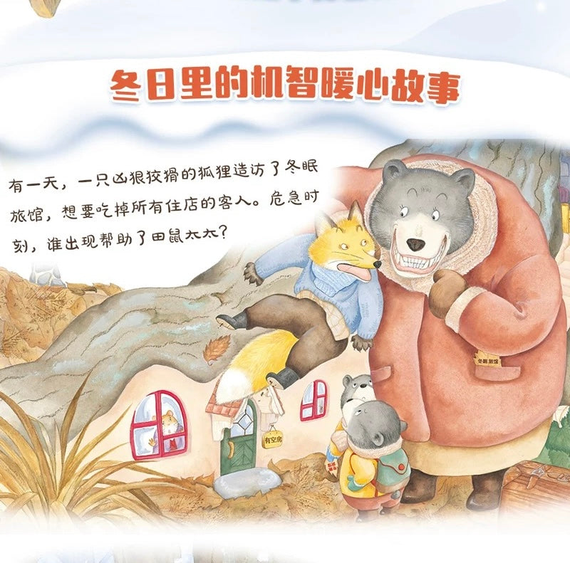 冬眠旅馆:豆瓣8.6分
