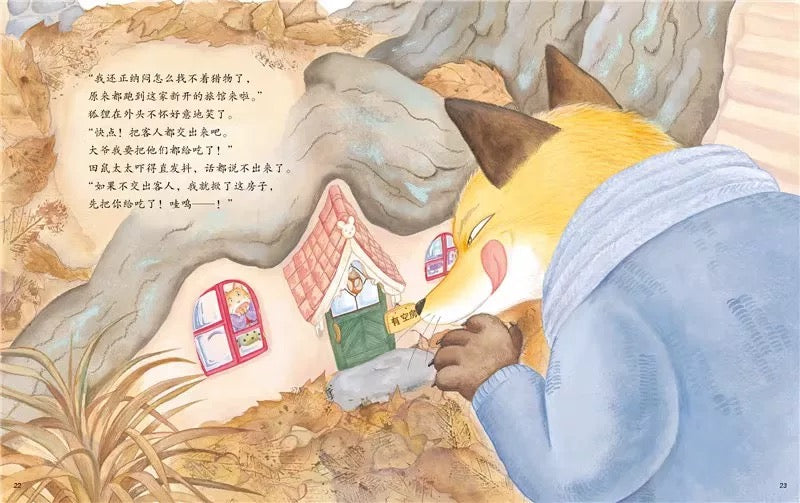 冬眠旅馆:豆瓣8.6分