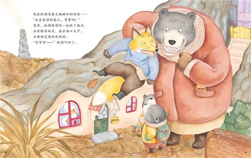 冬眠旅馆:豆瓣8.6分