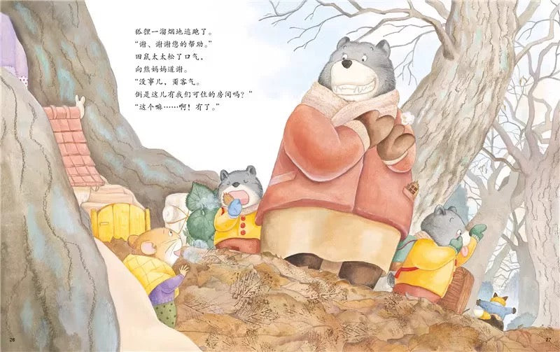 冬眠旅馆:豆瓣8.6分