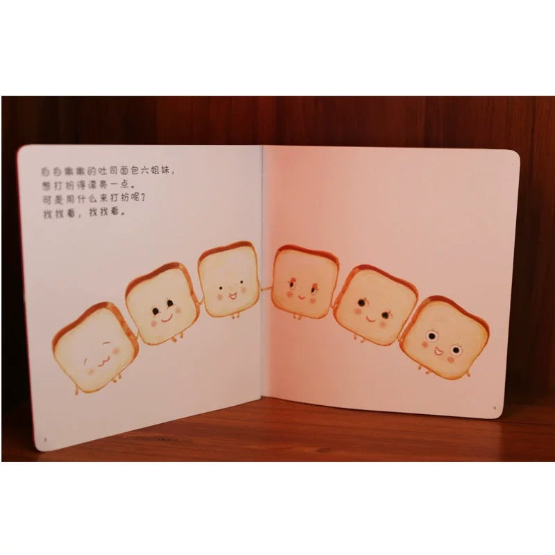 吐司面包六姐妹【铃木绘本系列】(平装)