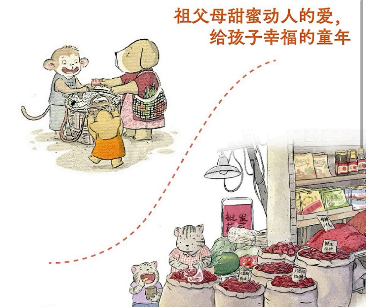 奶奶,买炸酥肉 【豆瓣9.0分】