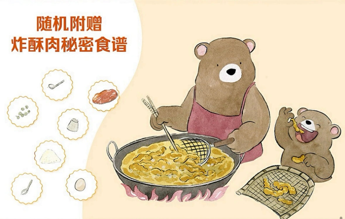 奶奶,买炸酥肉 【豆瓣9.0分】