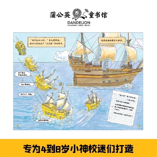 神奇校车.桥梁书版(全20册)【豆瓣评分9.4】