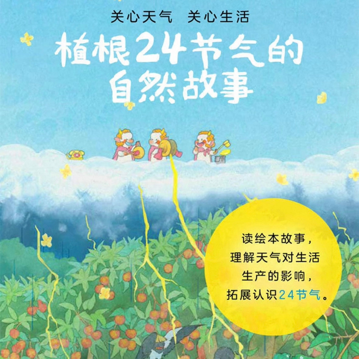 三只小龙王【豆瓣9.1分】