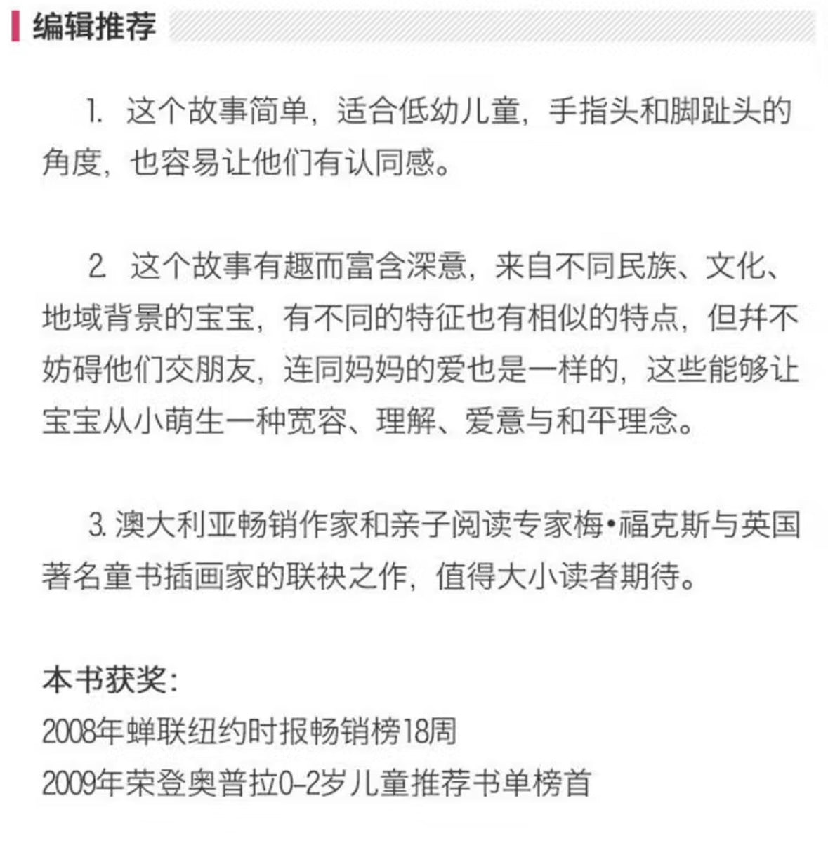 十个手指头和十个脚趾头