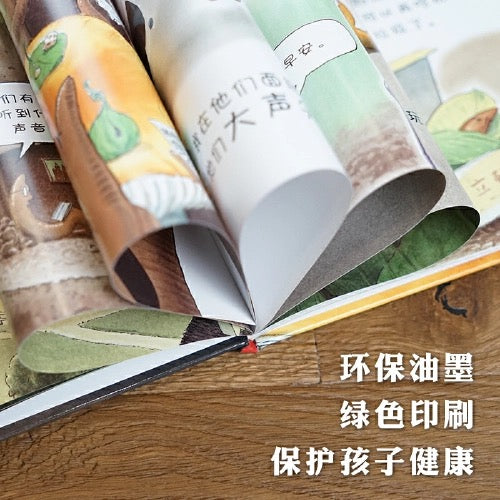 蚯蚓的日记 【豆瓣9.2分】