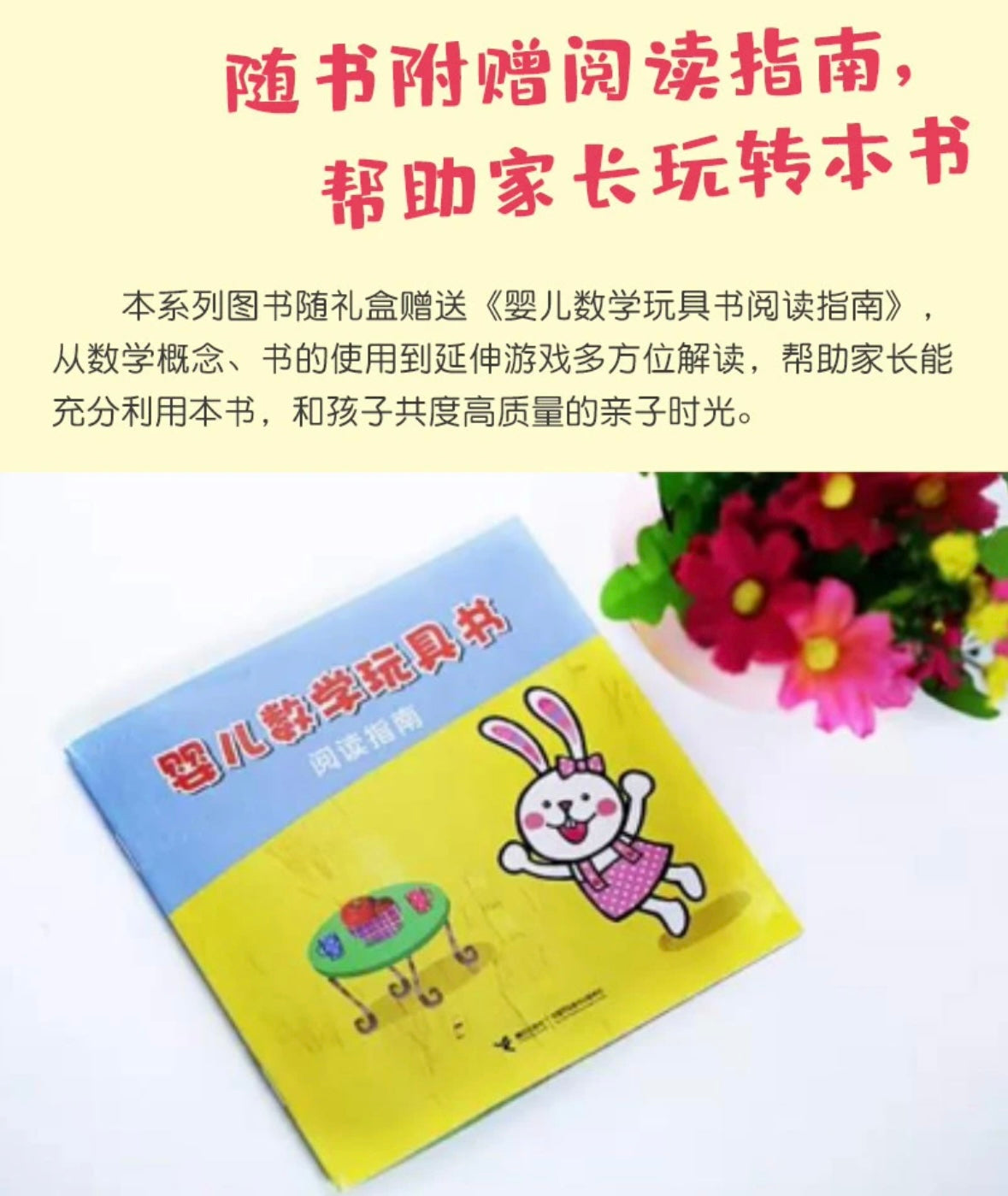 婴儿数学玩具书(全12册)