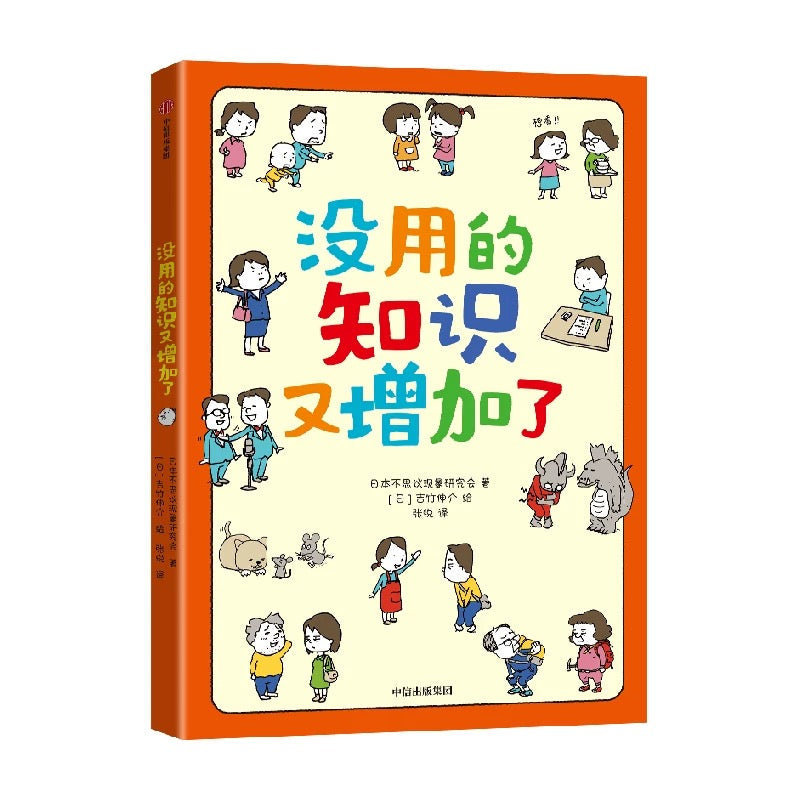 没用的知识又增加了【宫西达也】