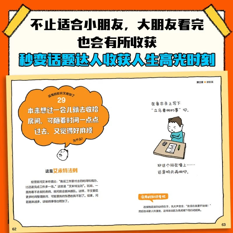 没用的知识又增加了【宫西达也】