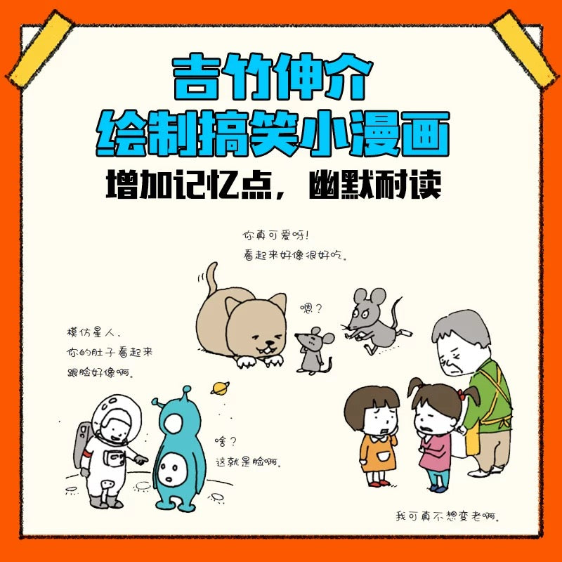 没用的知识又增加了【宫西达也】