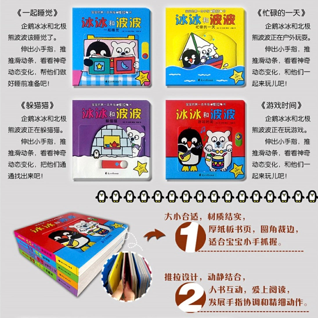 冰冰和波波(全4册)