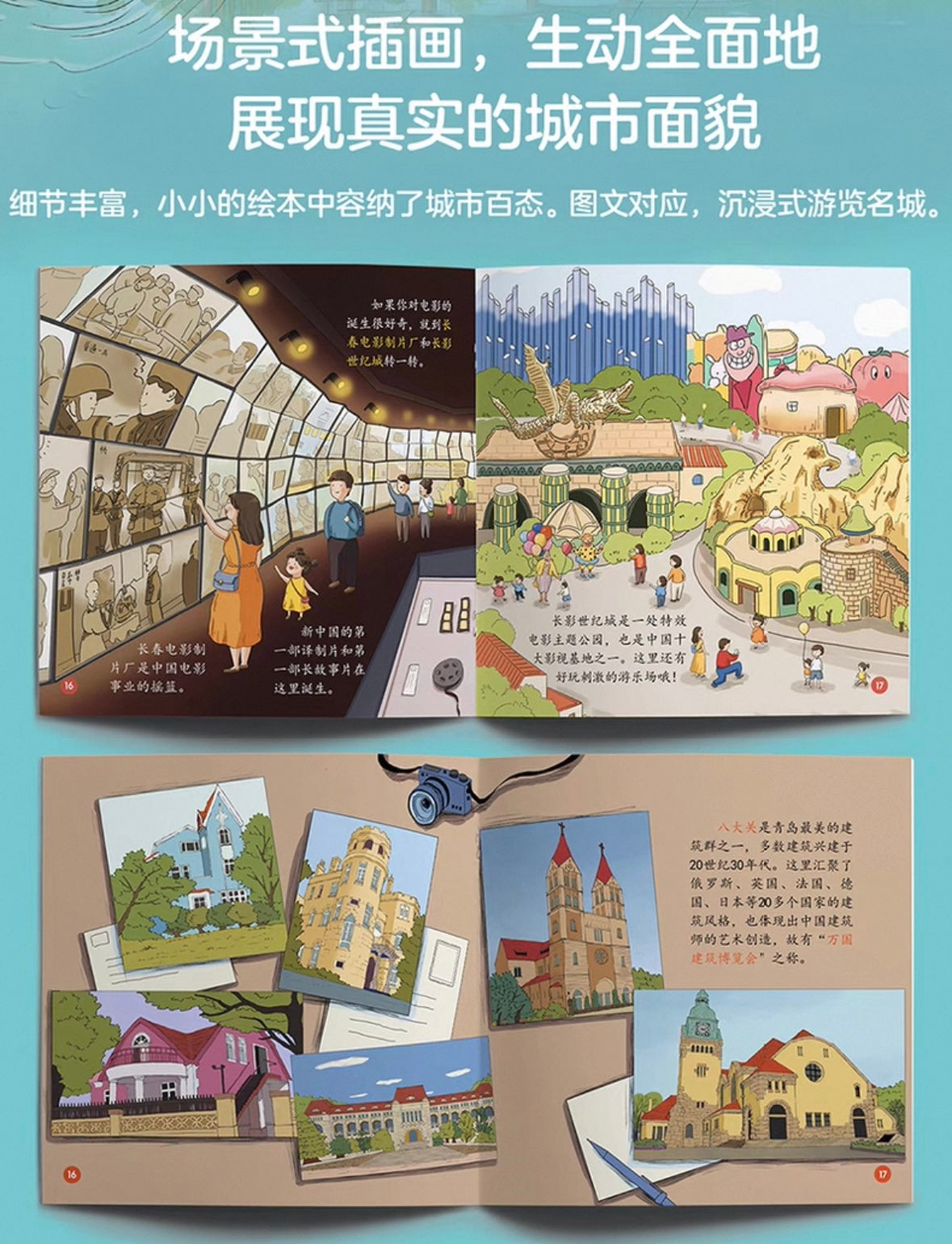 你好,中国 【第一辑】(全10册)亲亲科学图书馆