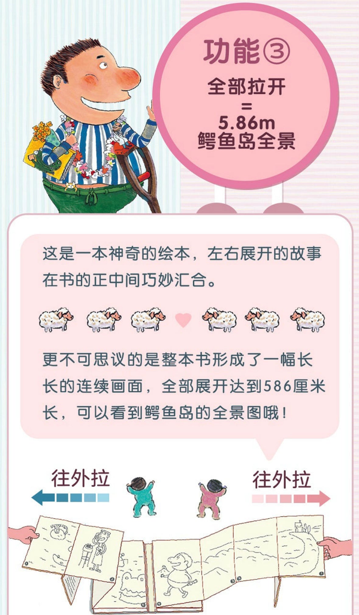 胖先生和高大个【超长迷宫游戏书】