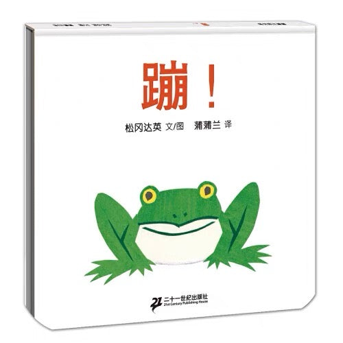 蹦 -促进宝宝大运动发展