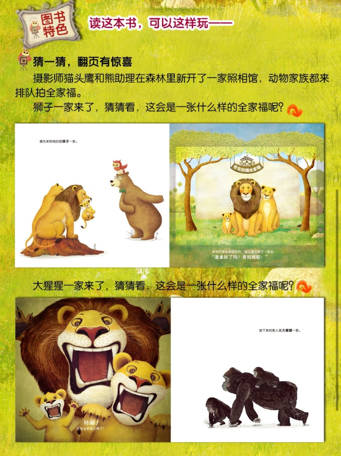 森林照相馆