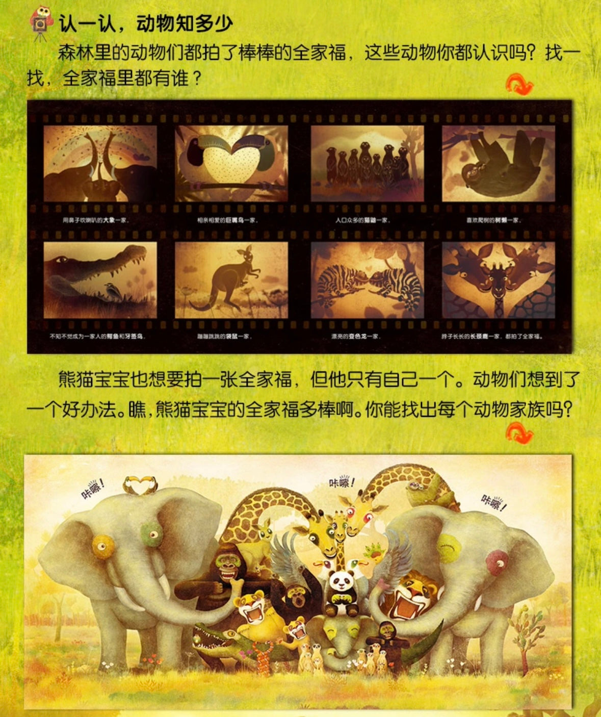 森林照相馆