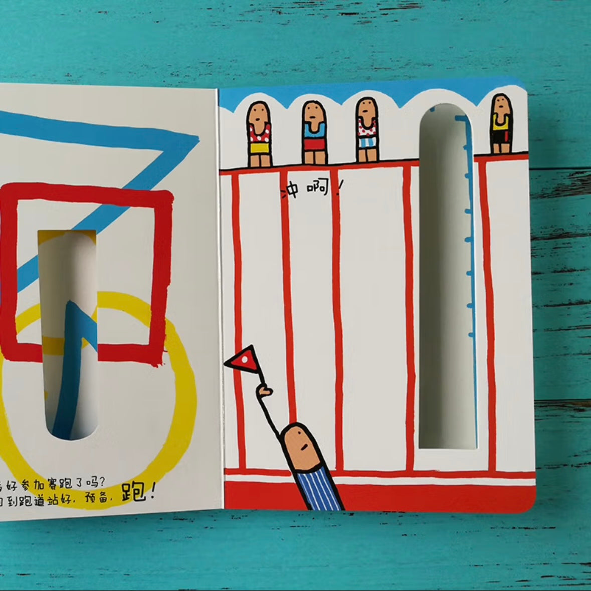 杜莱百变创意玩具书. 手指小虫运动会