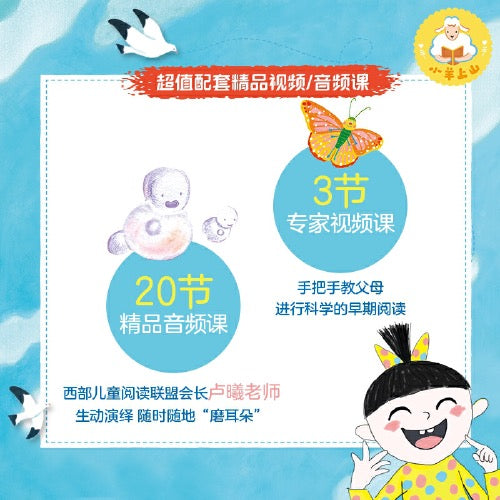 小羊上山儿童汉语分级读物·第2级(全10册)