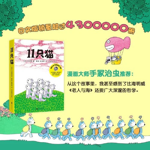11只猫(全6册):豆瓣9.3分