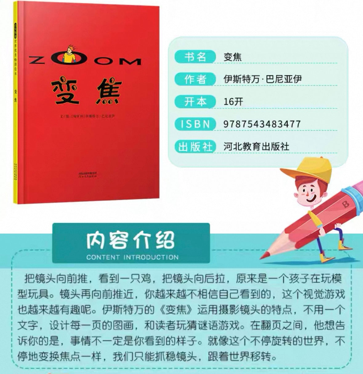 变焦【豆瓣9.1分】