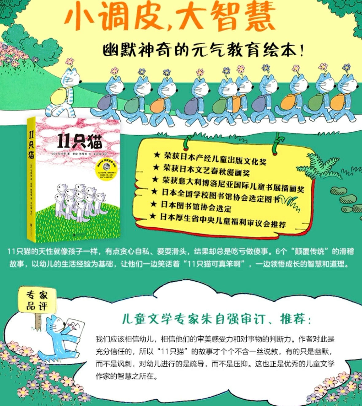 11只猫(全6册):豆瓣9.3分