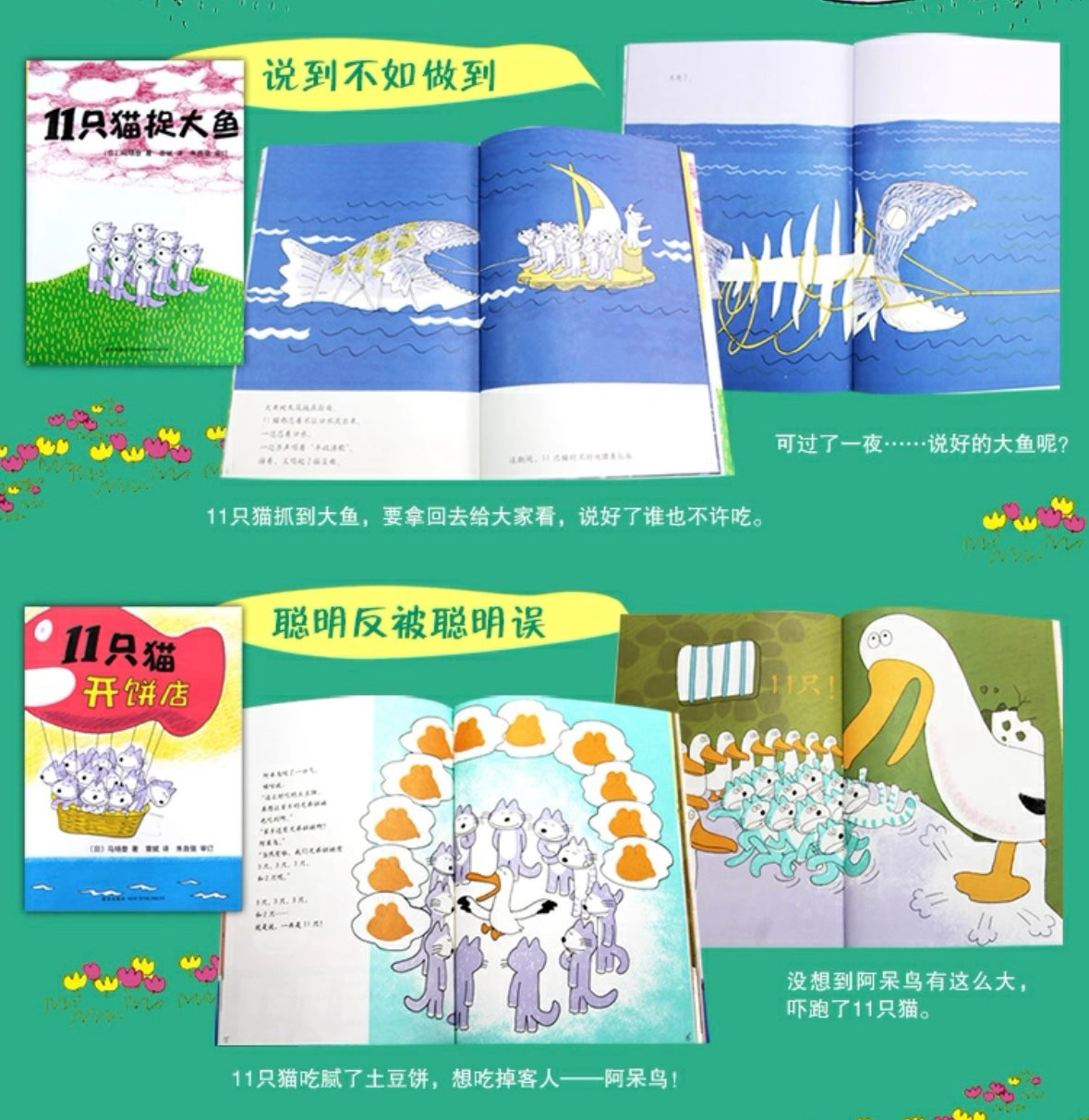 11只猫(全6册):豆瓣9.3分
