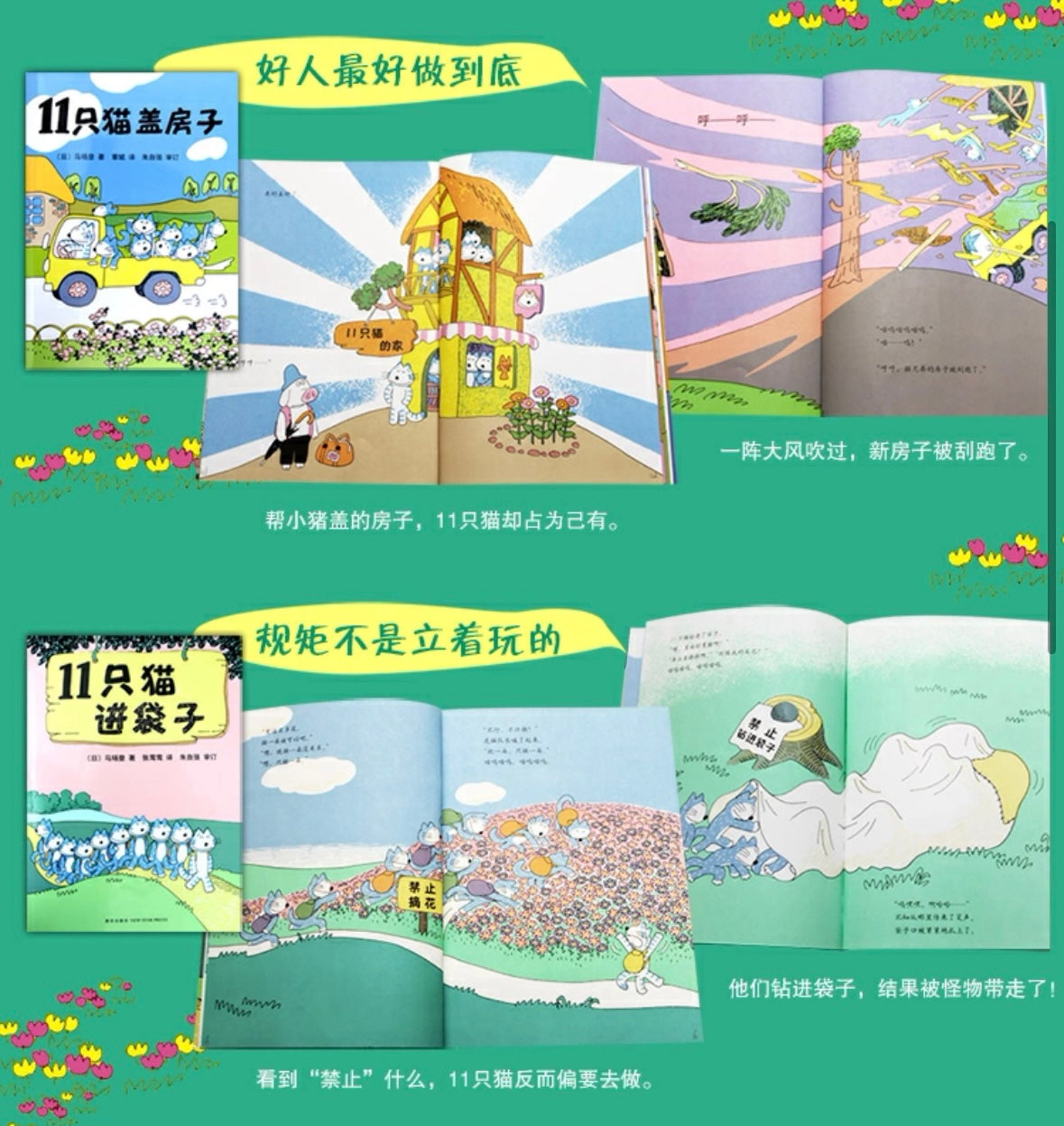 11只猫(全6册):豆瓣9.3分