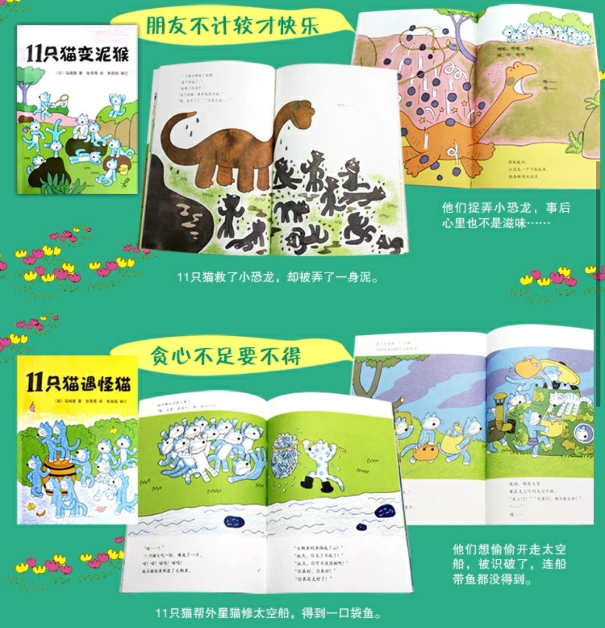 11只猫(全6册):豆瓣9.3分