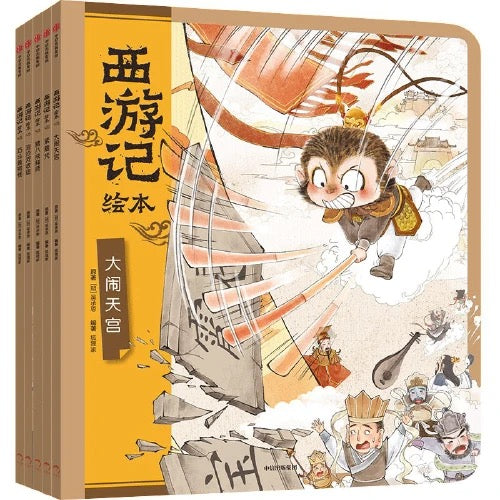 西游记 (1-13集) 狐狸家 【豆瓣9.3+】