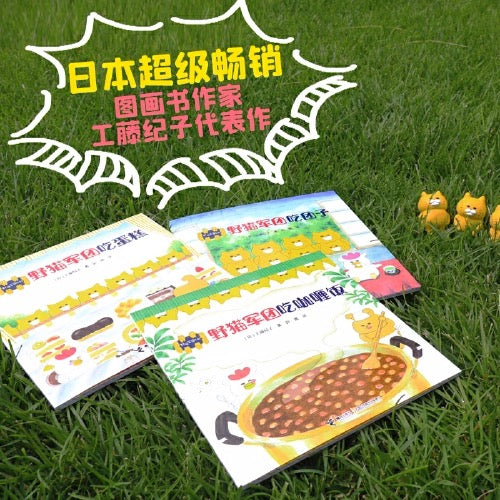 野猫军团(平装 全8册)【豆瓣9.0分】