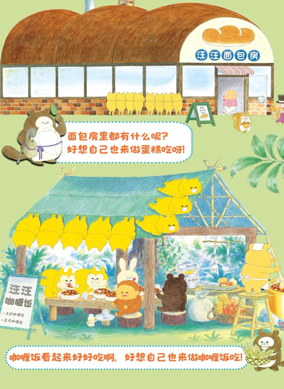 野猫军团(平装 全8册)【豆瓣9.0分】
