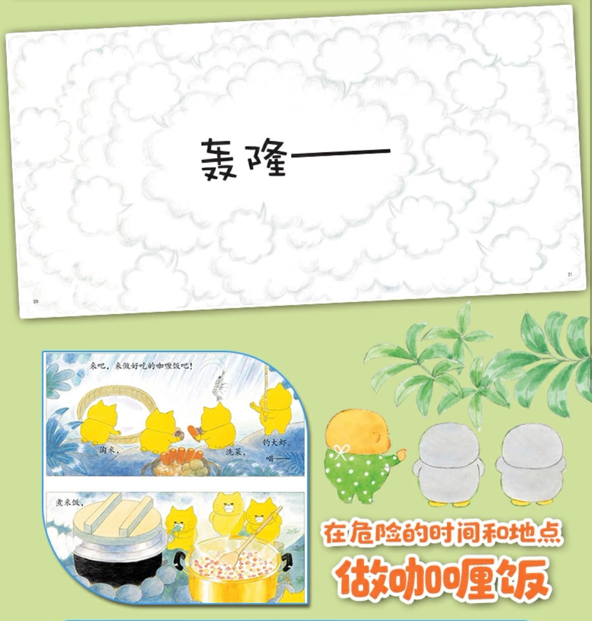 野猫军团(平装 全8册)【豆瓣9.0分】
