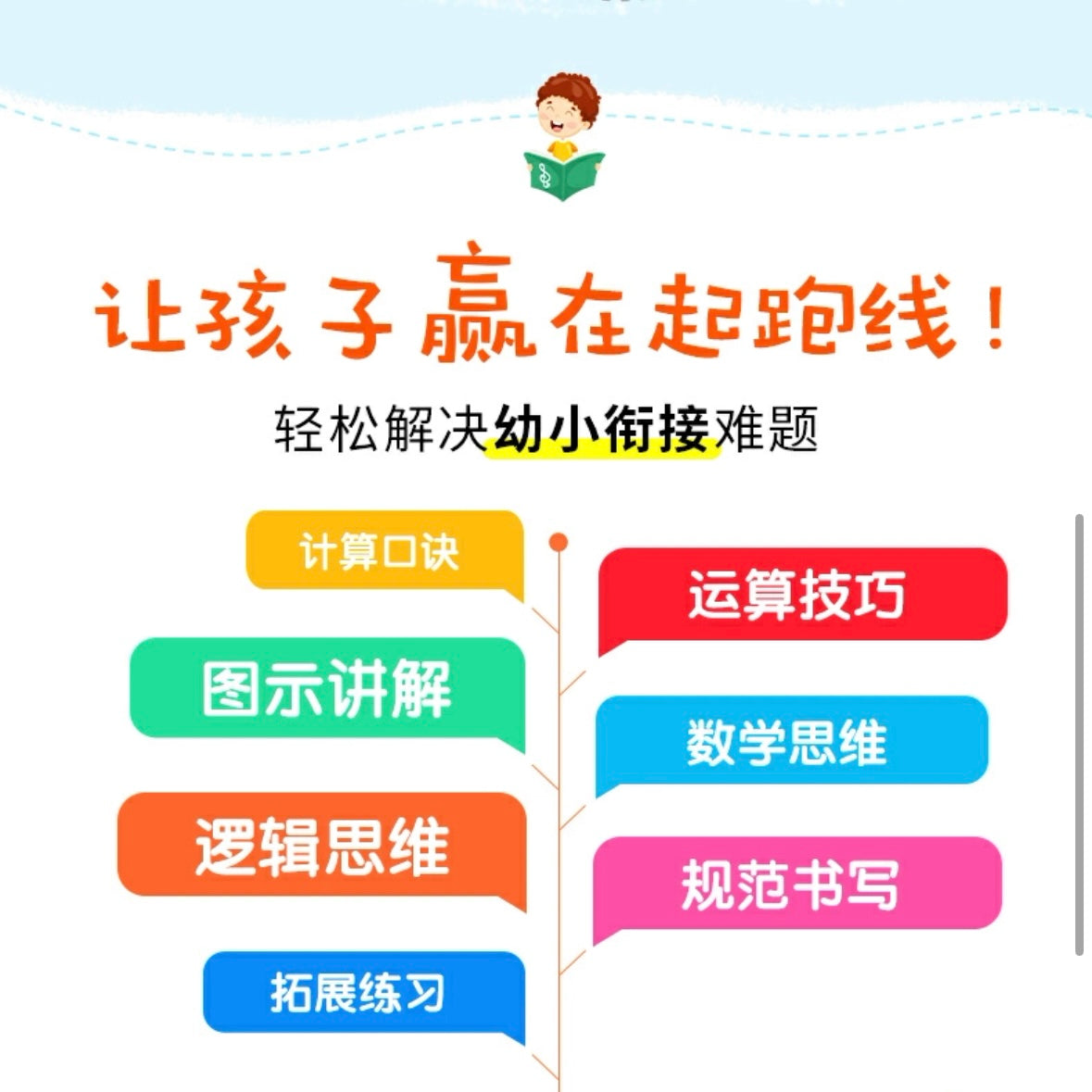 凑十法