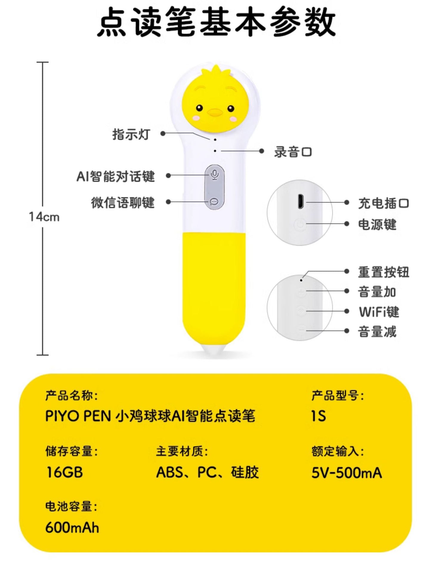 小鸡球球点读笔【32G】