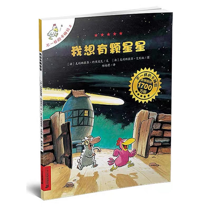 不一样的卡梅拉(全12册)【豆瓣9.6分】