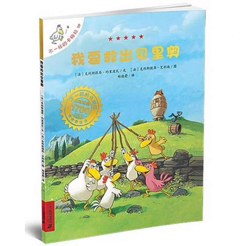 不一样的卡梅拉(全12册)【豆瓣9.6分】