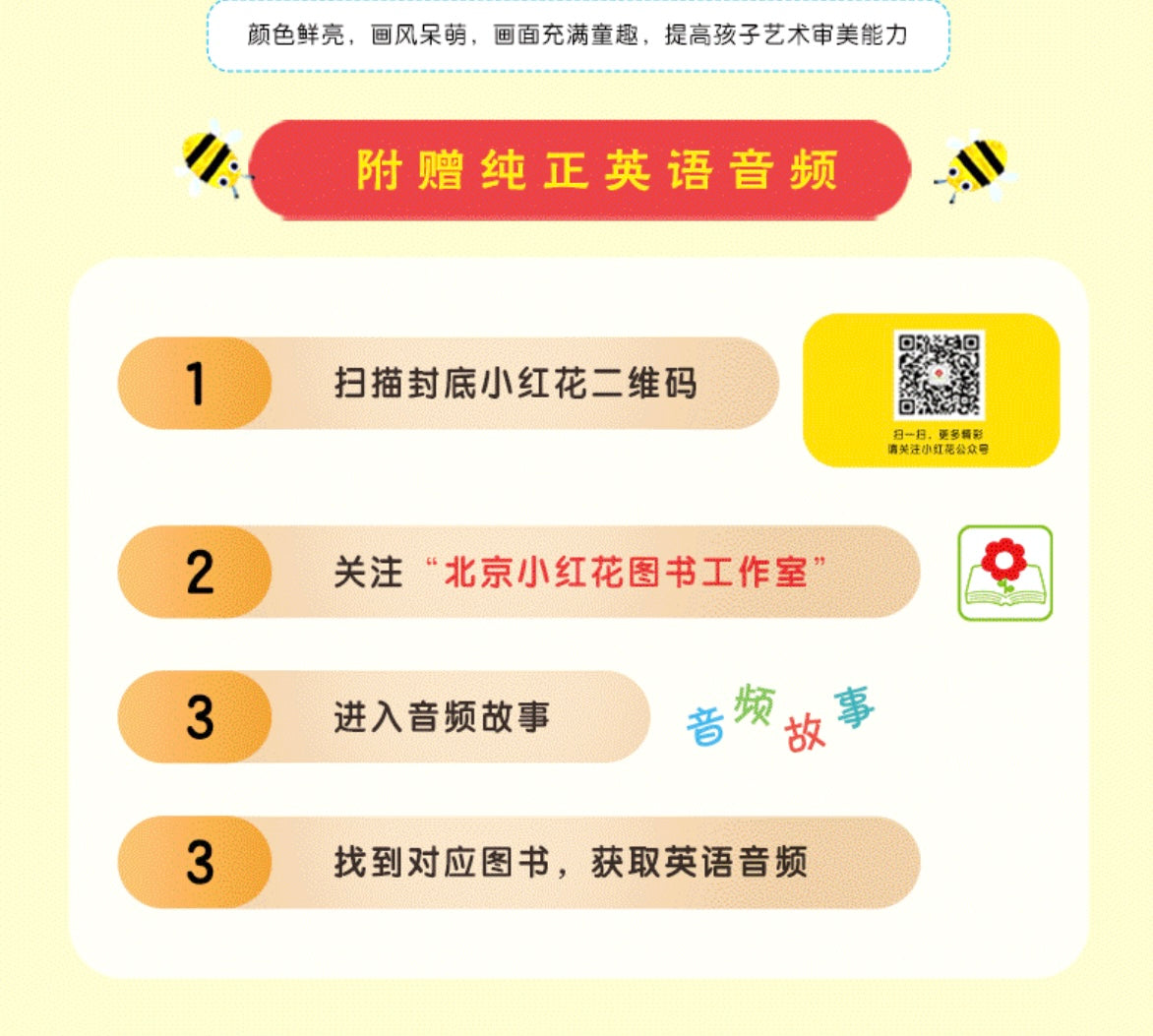 神奇字母ABC.有趣的创意学习书