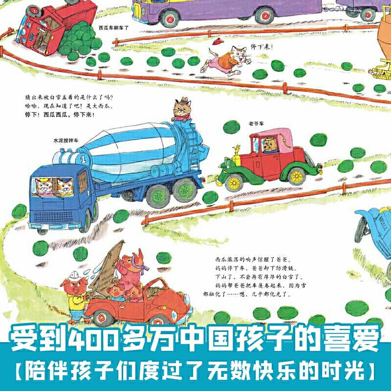 轱辘轱辘转(精装) 【豆瓣9.4分】