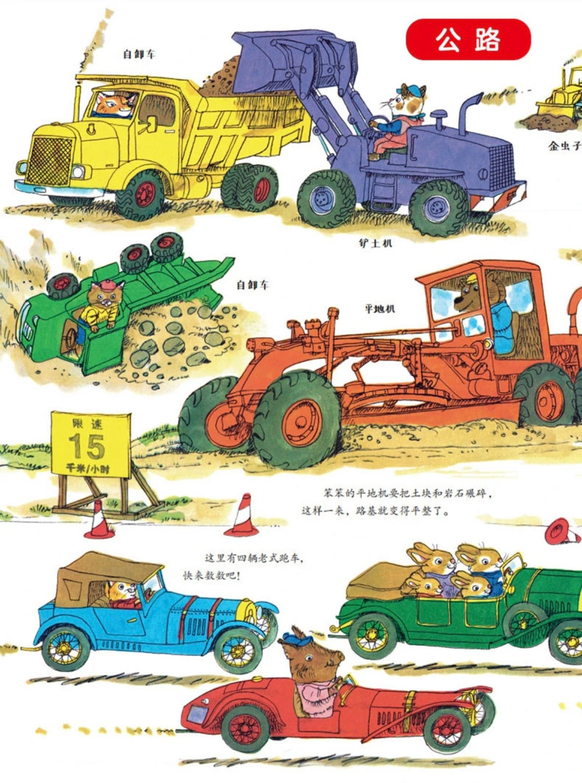 轱辘轱辘转(精装) 【豆瓣9.4分】