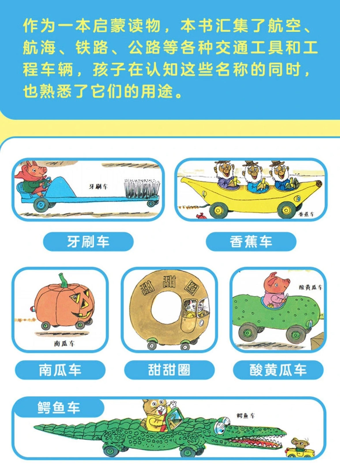 轱辘轱辘转(精装) 【豆瓣9.4分】