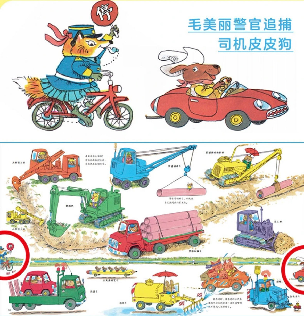 轱辘轱辘转(精装) 【豆瓣9.4分】