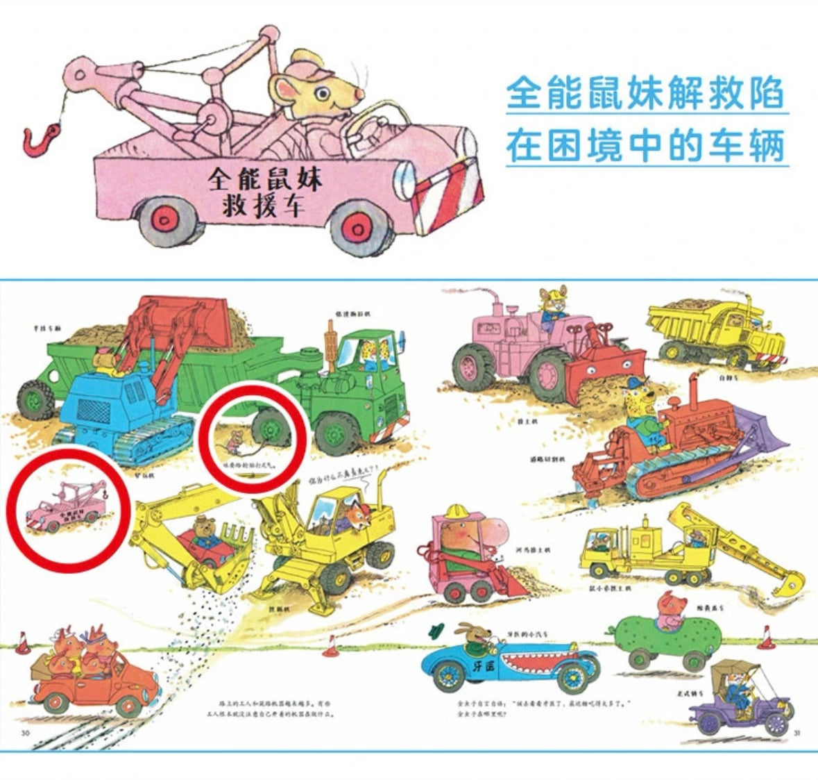 轱辘轱辘转(精装) 【豆瓣9.4分】