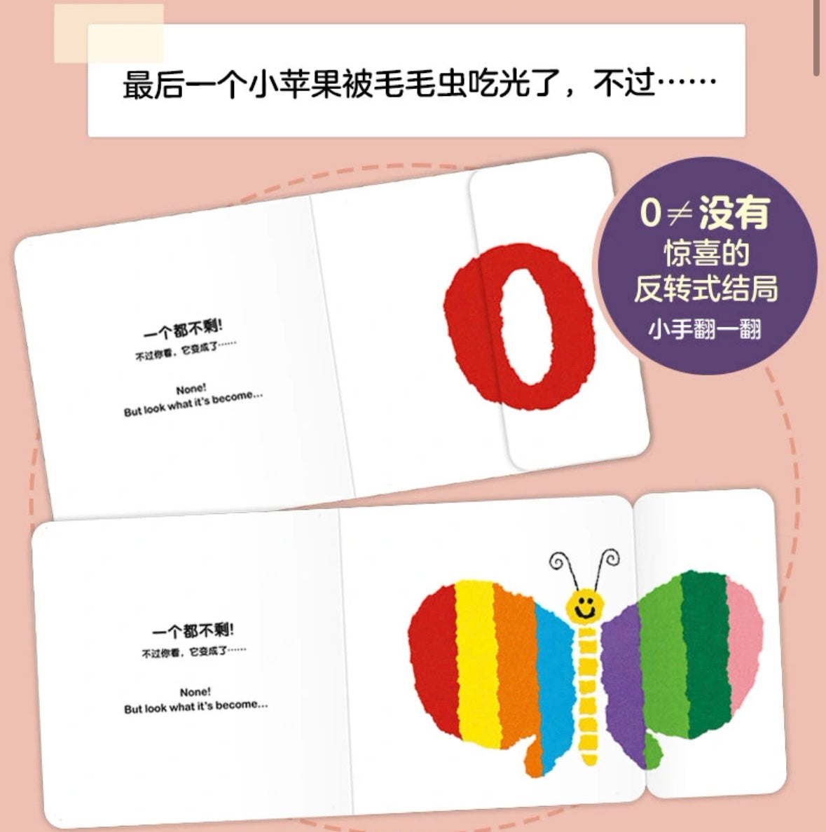 米津佑介数字启蒙双语洞洞书:你一半我一半 快乐的数字(全5册纸板书)