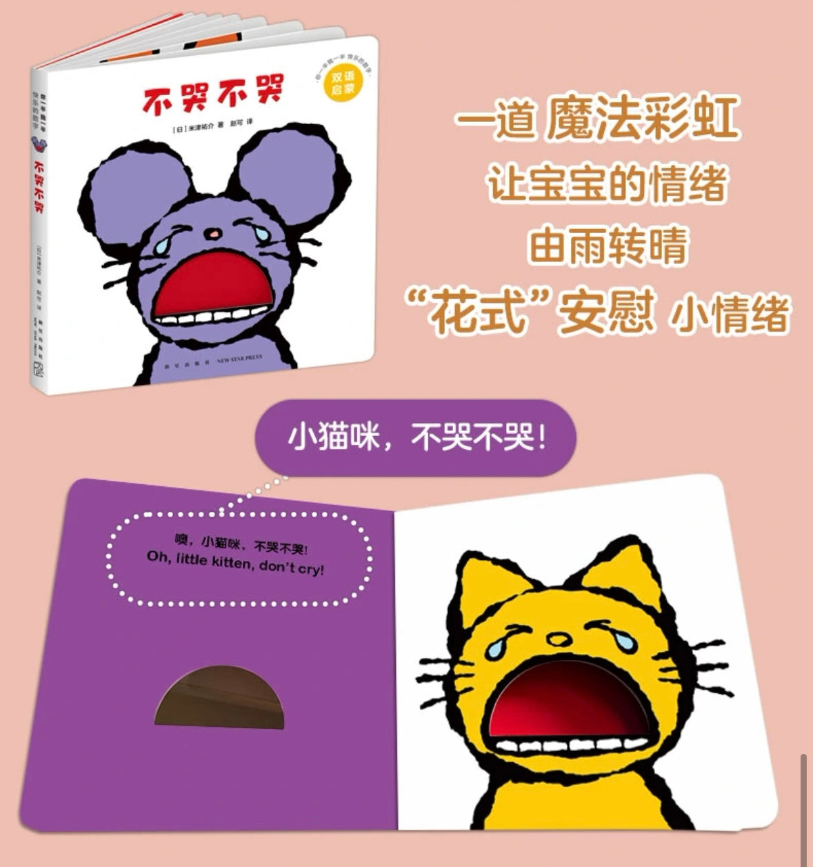 米津佑介数字启蒙双语洞洞书:你一半我一半 快乐的数字(全5册纸板书)
