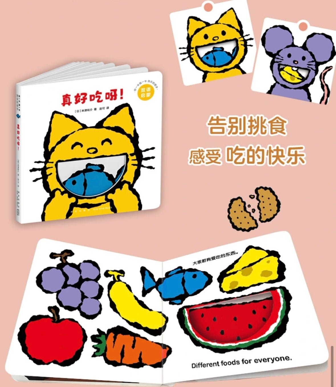 米津佑介数字启蒙双语洞洞书:你一半我一半 快乐的数字(全5册纸板书)