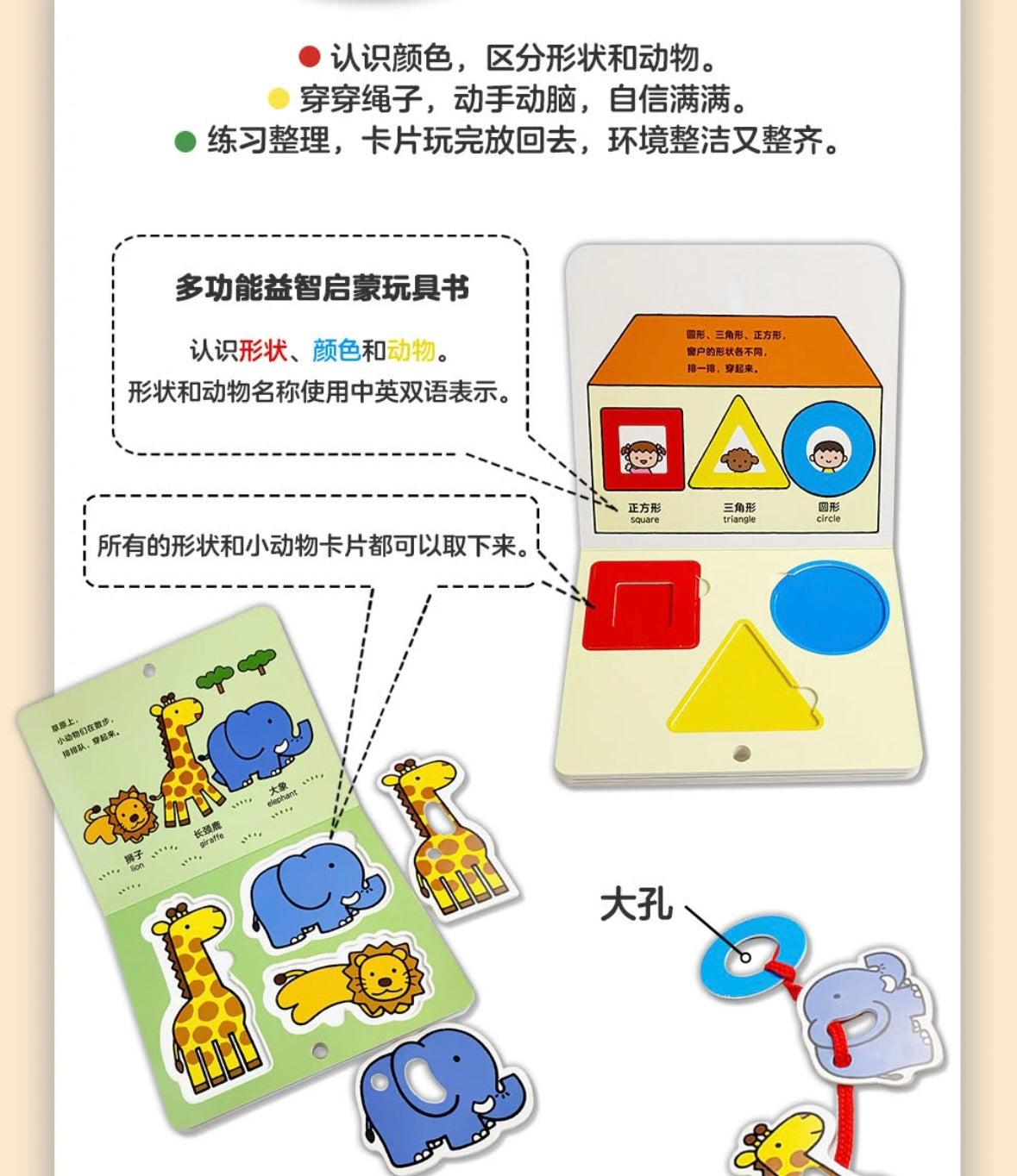 穿一穿 真开心:穿绳认知玩具书 (附视频)【豆瓣9.6分】